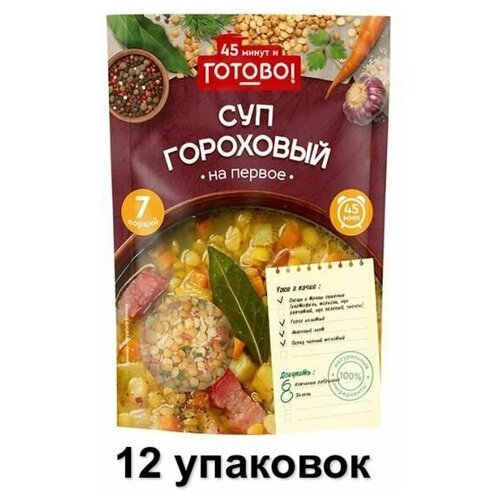 Готово! Крупа Суп гороховый, 250 г, 12 шт