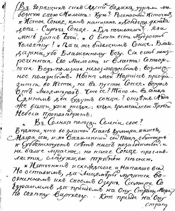 Книга Наркисс. Разглагол о том - фото №8
