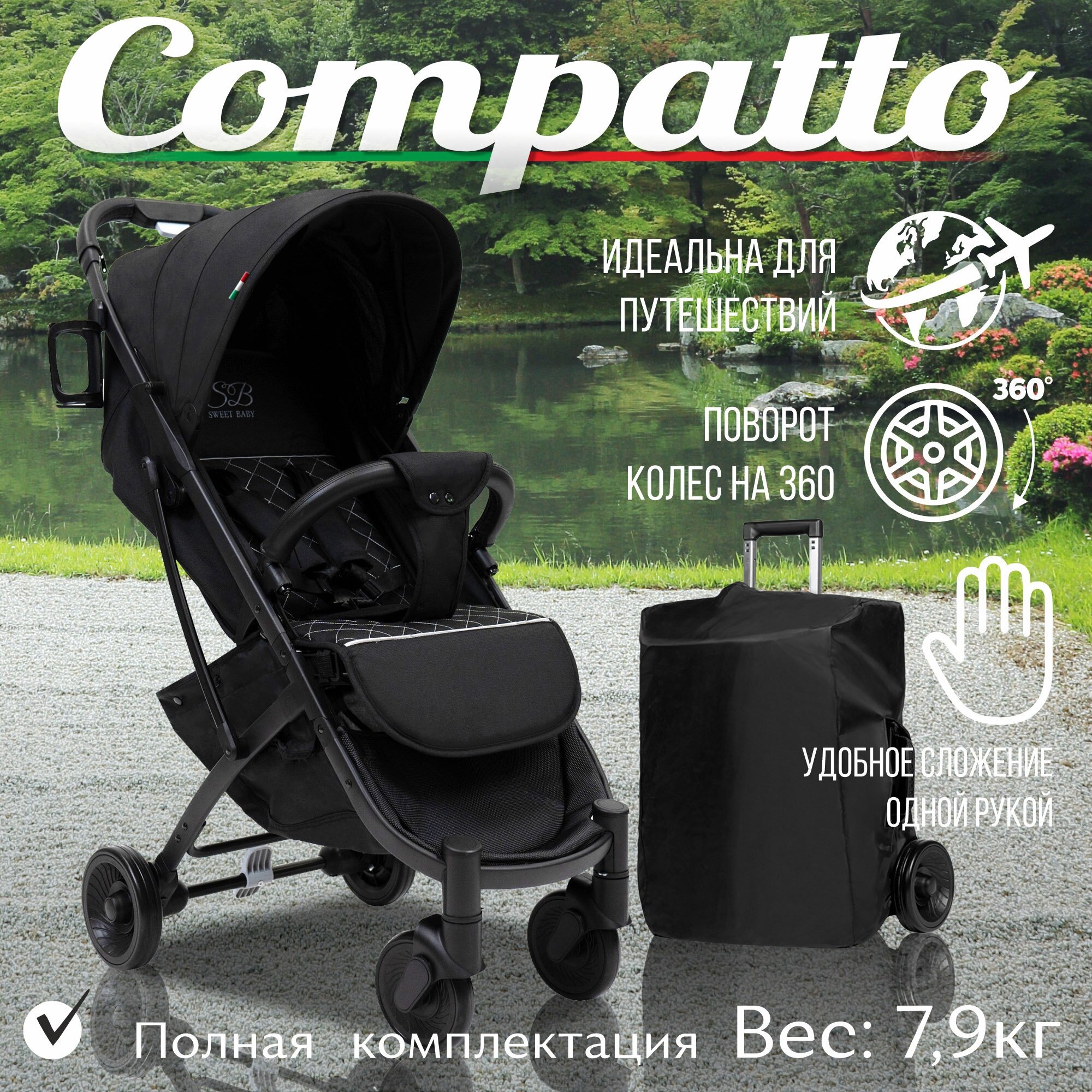 Прогулочная коляска Sweet Baby Compatto Black