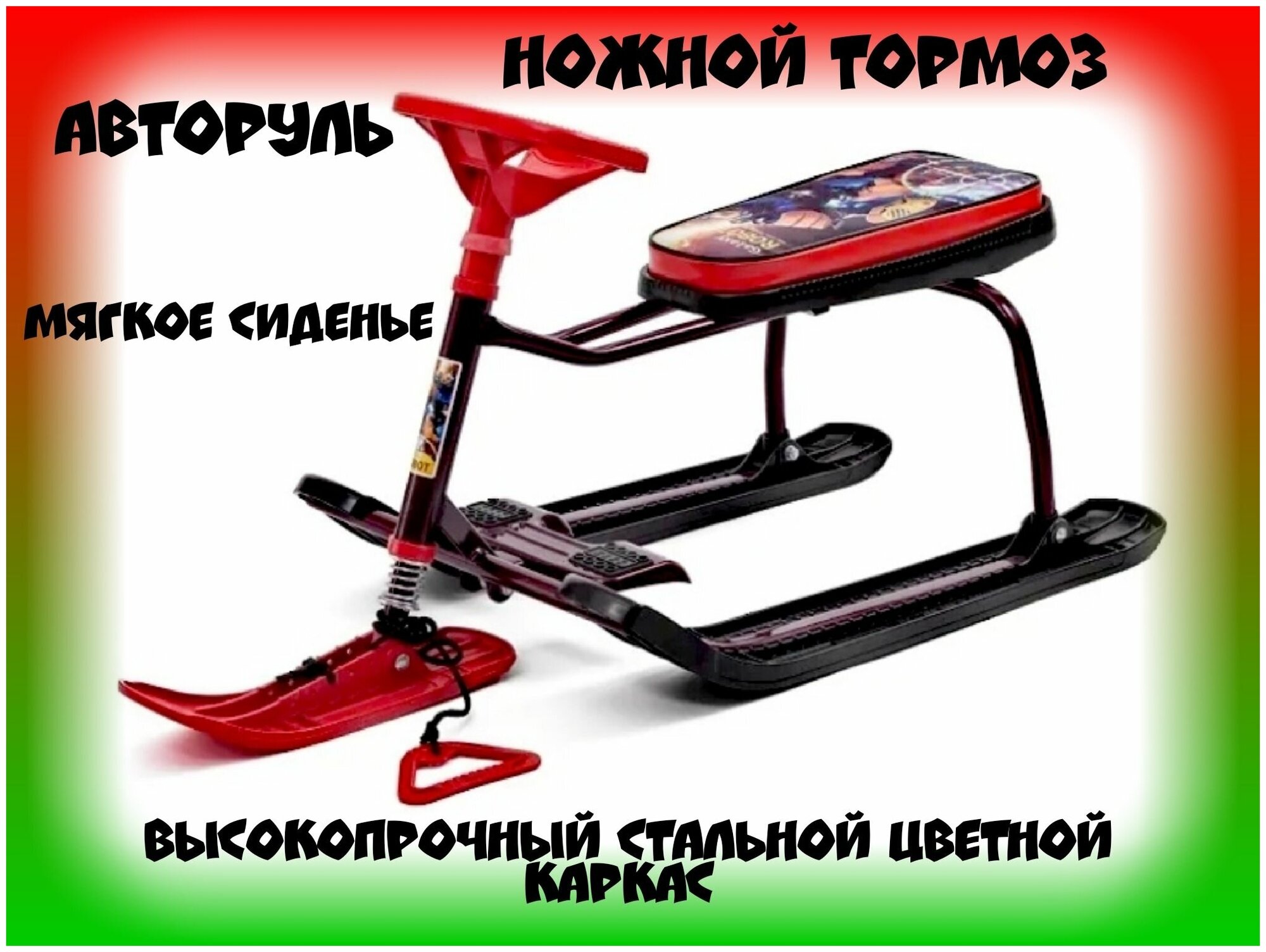 Снегокат Ника Тимка спорт