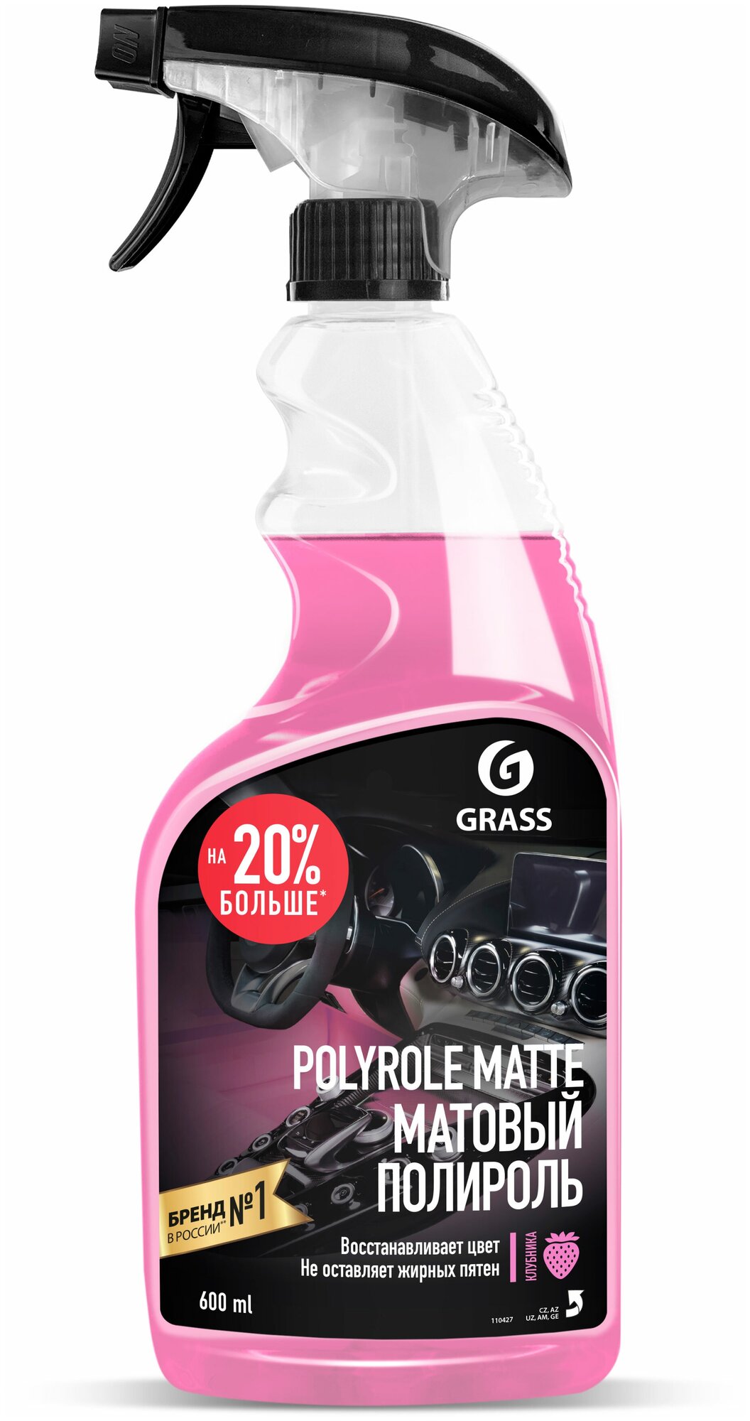 Grass Полироль-очиститель пластика Polyrole Matte (110428) bubble