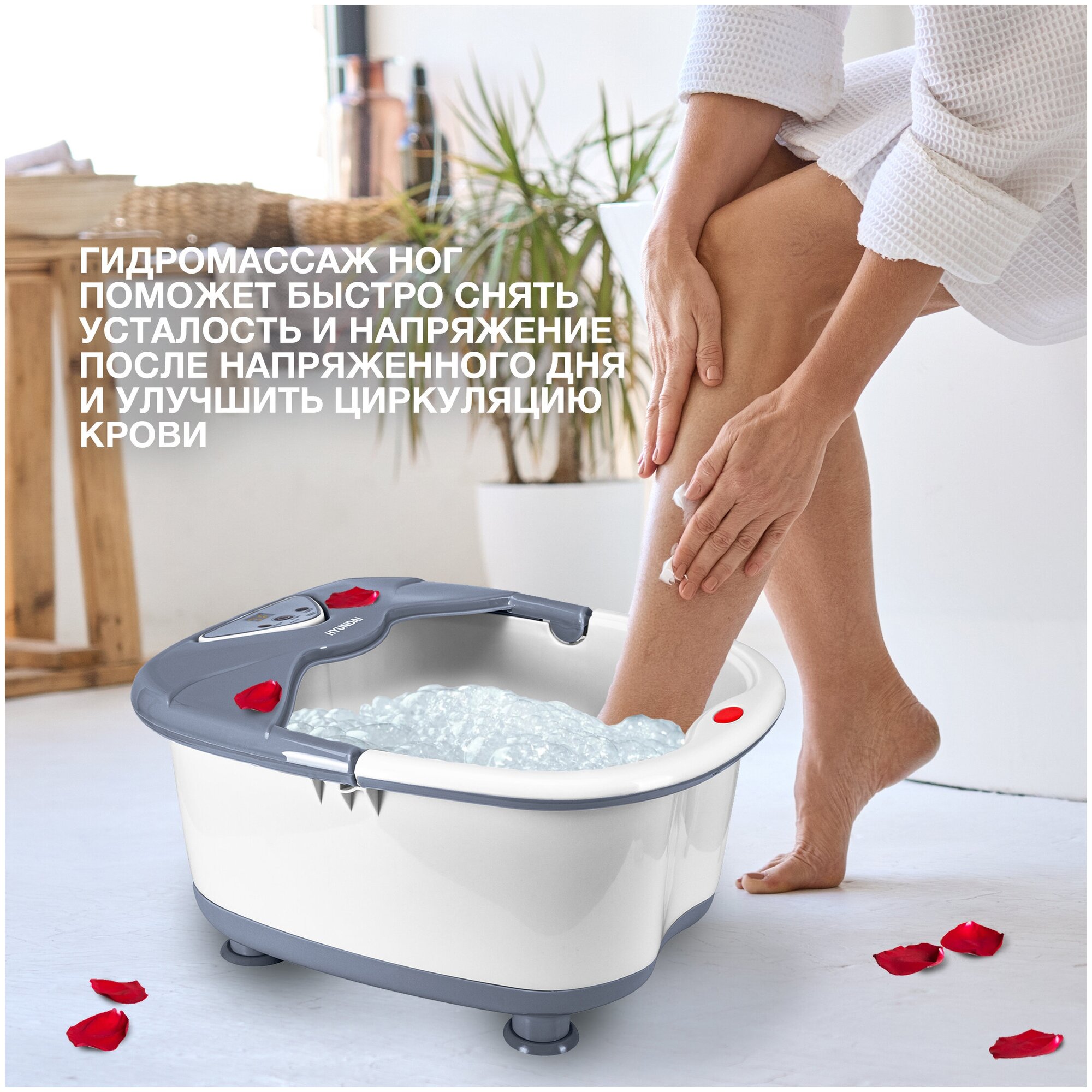 Гидромассажная ванночка для ног Hyundai , белый, серый - фото №7