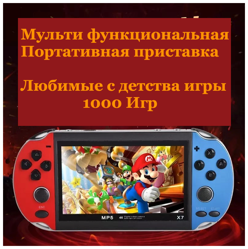 Игровая приставка X7 PLUS, с видео-камерой, дисплей 4,3 дюйма, больше 10000 игр