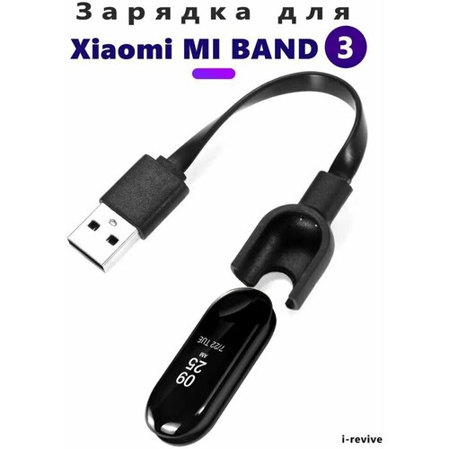    Xiaomi Mi Band 3 (   3), USB     