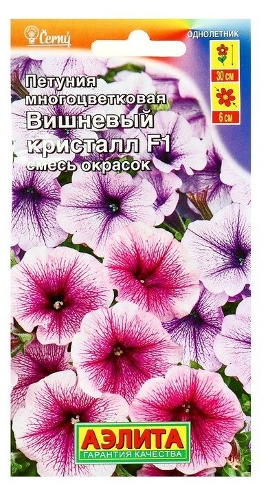 Семена Петуния Вишневый кристалл F1 многоцветковая смесь окрасок 10 шт