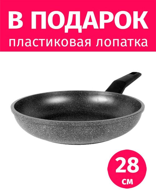 Сковорода 28см Гардарика Традиция каменное антипригарное покрытие Greblon C2+ Россия + Лопатка в подарок