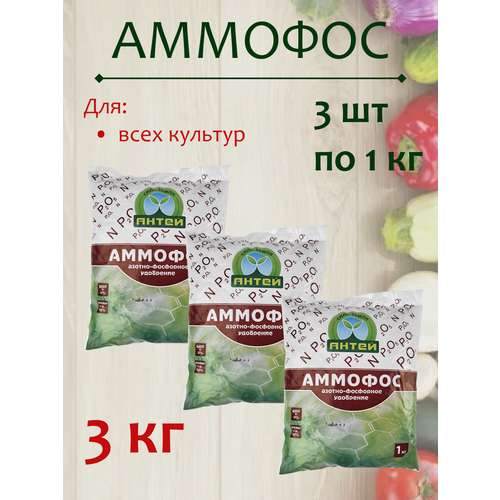 Аммофос минеральное удобрение, 3 кг удобрение минеральное аммофос 1кг