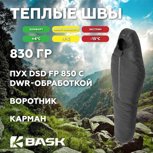 Спальный мешок BASK HALO LIGHT XL серый 20042-9605 20042-9605