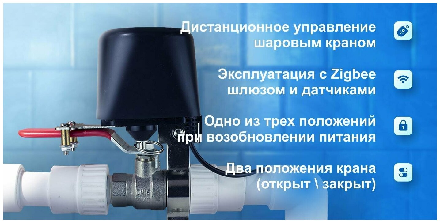 Умный WIFI манипулятор шарового крана PS-link FM400-15 - фотография № 2