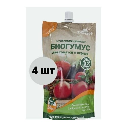 Натуральный биогумус 4 упаковки по 0.35 л, для корневой и внекорневой подкормки томатов, перцев, баклажанов и физалиса в открытом и защищенном грунте
