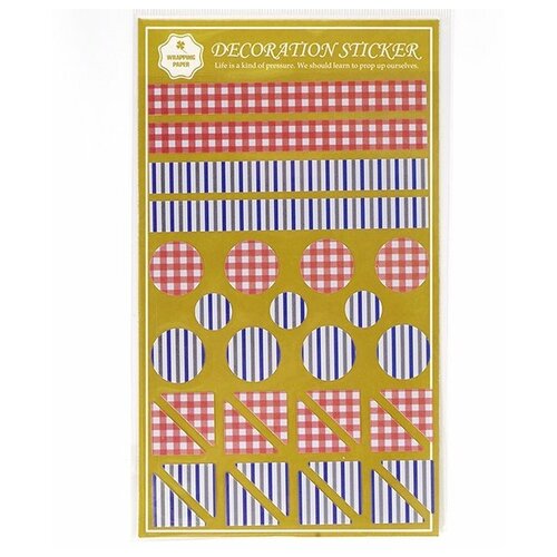 Набор наклеек декоративных для скрапбукинга с узором. Клетка, полоска
