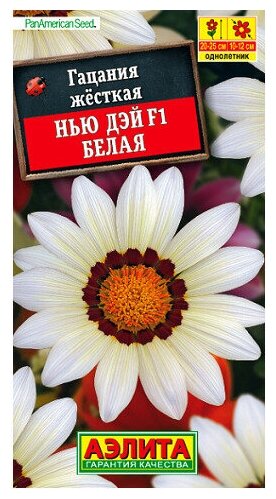 Семена Гацания Нью Дэй F1 белая 5 шт (семян) (Аэлита)