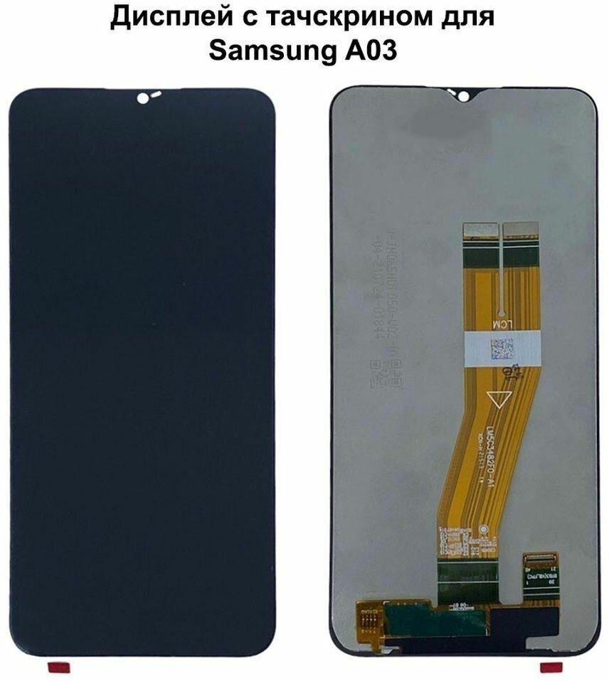 Дисплей с тачскрином для Samsung A03 (A035F) REF-OR