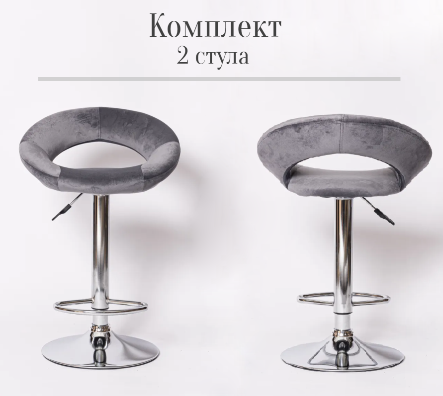 Комплект из 2-х барных стульев BN-1009-1 серый вельвет Хром