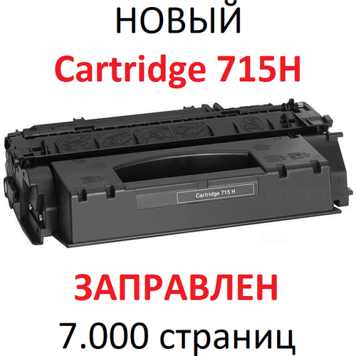 Картридж для Canon i-SENSYS LBP3310 LBP3370 Cartridge 715H (7.000 страниц) - UNITON