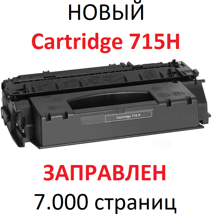 Картридж для Canon i-SENSYS LBP3310 LBP3370 Cartridge 715H (7.000 страниц) - UNITON