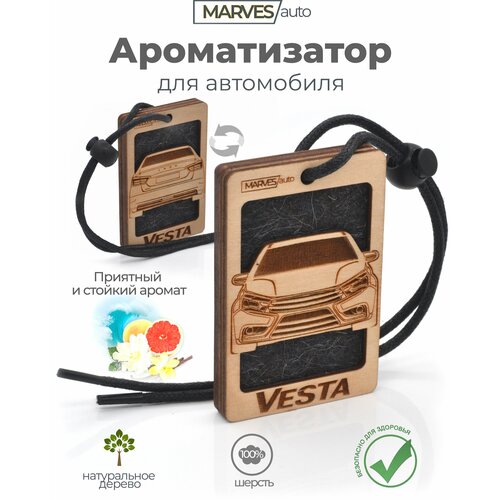 Автомобильный ароматизатор деревянный Лада Веста, Аромат №2 Инвиктус из натуральных материалов/ MARVES auto / Подарок автолюбителю