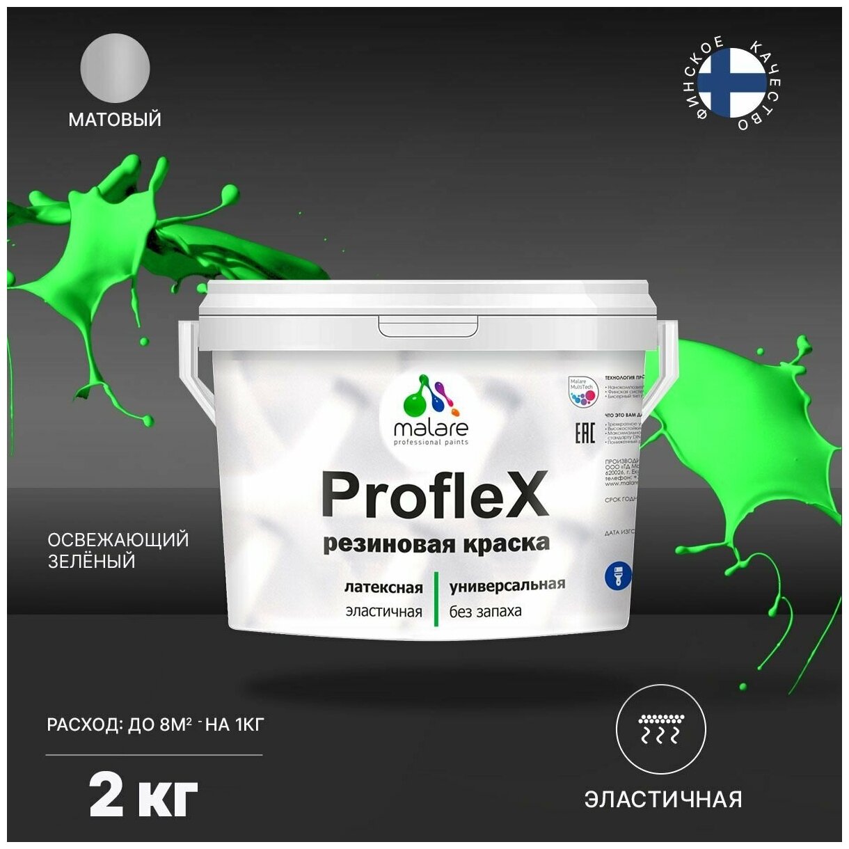    Malare ProfleX  , , , , , , ,  , 2 .