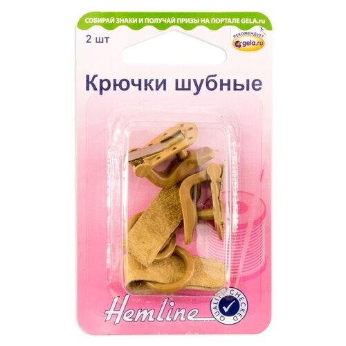 Hemline Крючки шубные 402M.BR, коричневый, (2 шт.)