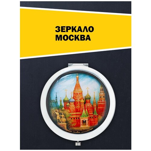 Зеркало косметическое круглое складное с увеличением для макияжа, зеркальце карманное маленькое для девочки и женщины, подарочное с декором Москва