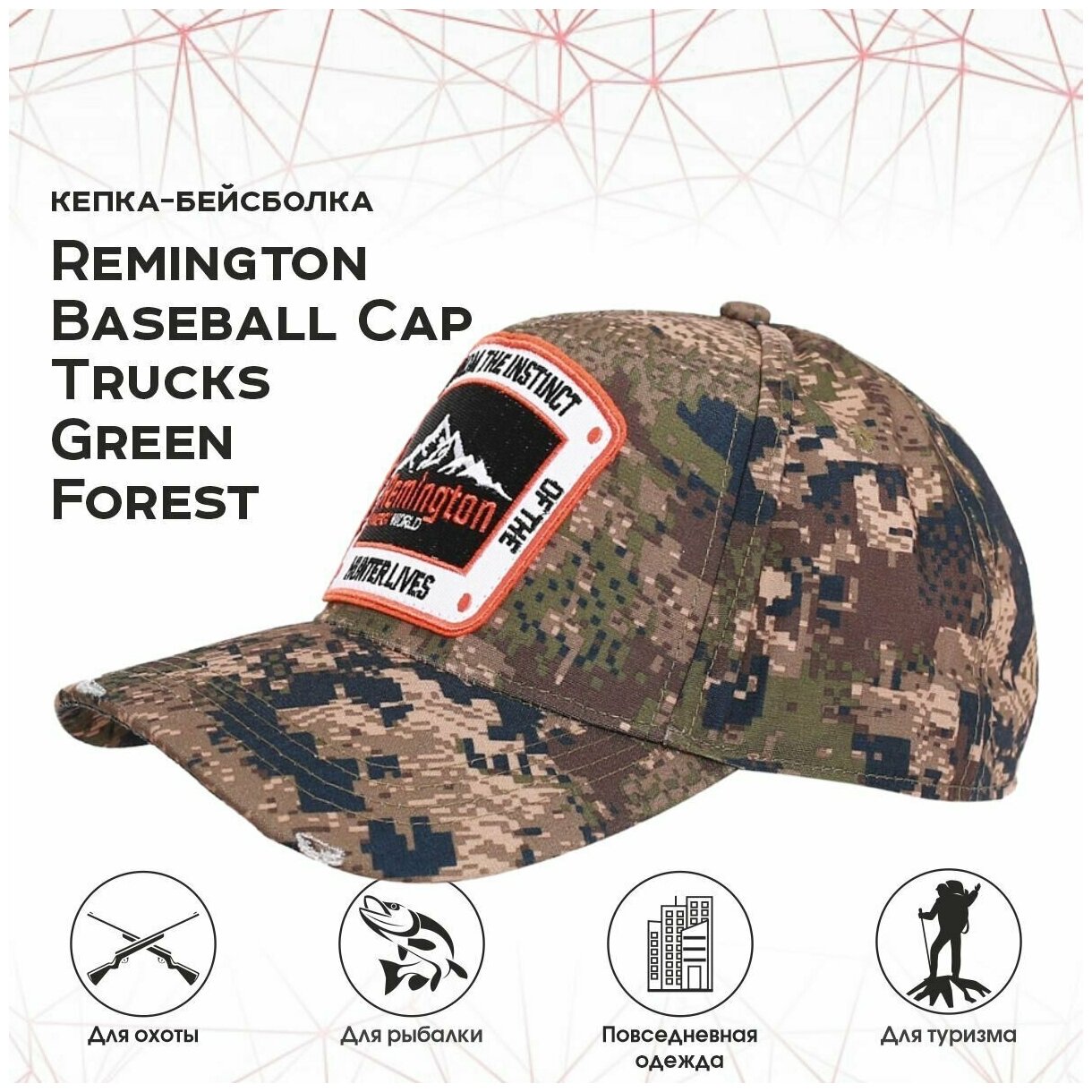 Кепка Remington Baseball Cap