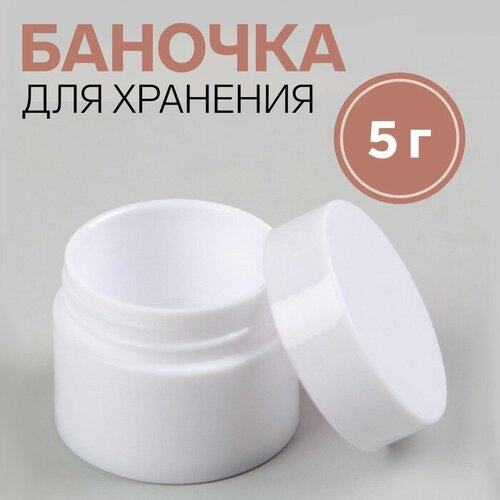 Дорожный флакон ONLITOP, 6 шт., 8 мл, белый