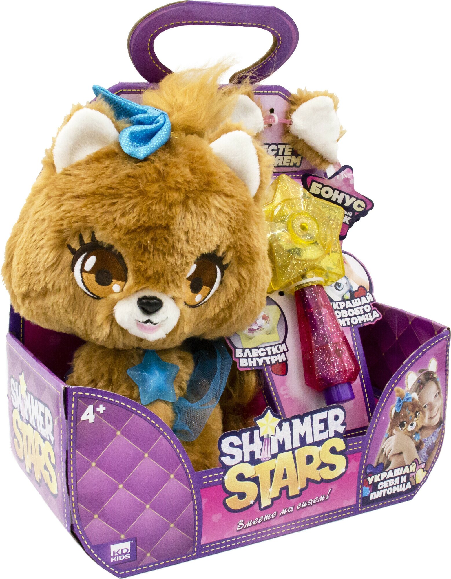 Мягкая игрушка Shimmer Stars - фото №8