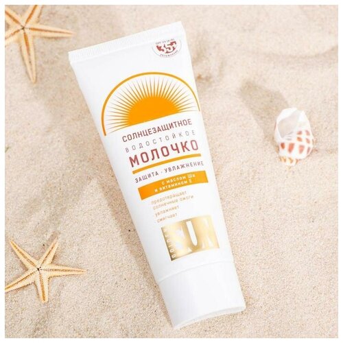Солнцезащитное молочко Golden Sun SPF-35 UV AB водостойкое 60 мл 502₽