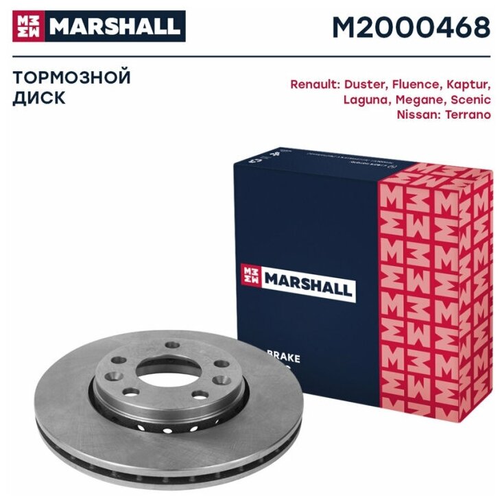 Диск тормозной передний MARSHALL M2000468