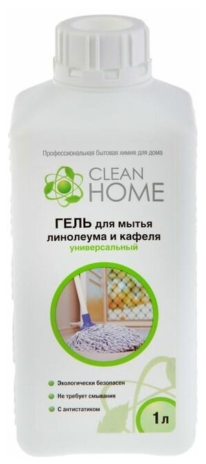 Средства для мытья полов Clean home, для линолеума и кафеля, 1 л