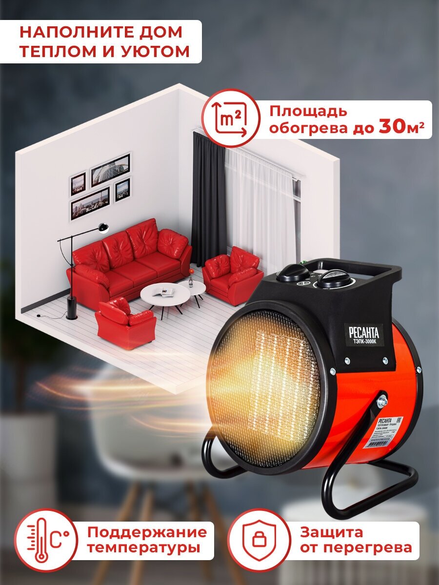 Тепловая пушка электрическая РЕСАНТА ТЭПК-3000K, красный [67/1/27] - фото №7