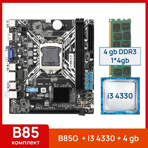 Комплект SZMZ B85G 1150 i3 4330 4 gb1x4gb DDR3 649000₽