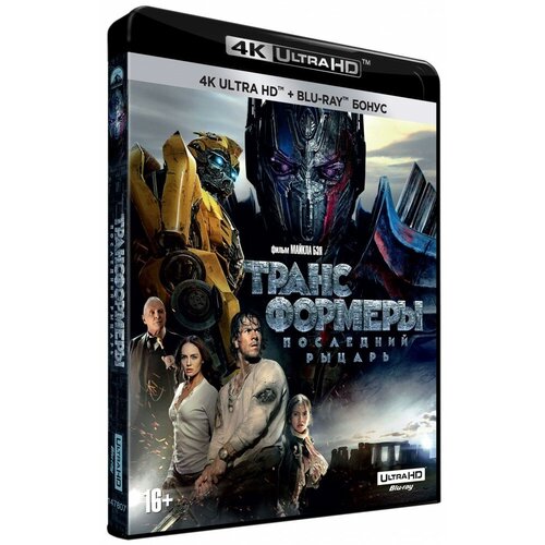 миссия невыполнима 3 blu ray 4k ultra hd бонусный диск blu ray Трансформеры: Последний рыцарь (4K UHD Blu-ray) + Бонусный диск (Blu-ray)