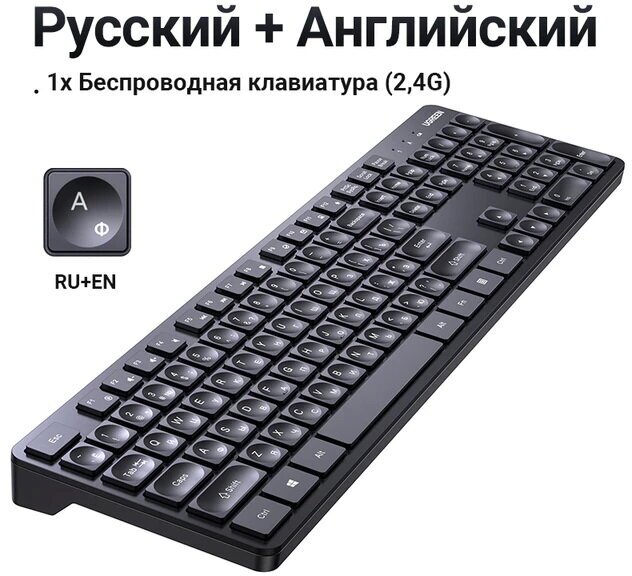 Беспроводная клавиатура 2.4 Ghz Ugreen - 104 клавиши русская расскладка