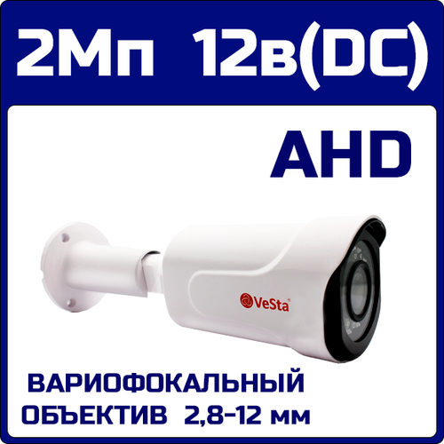 2 Мп мультимформатная камера VeSta VC-2367V