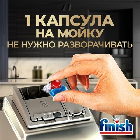 Капсулы для посудомоечной машины Finish Quantum Ultimate, 75шт - фотография № 4