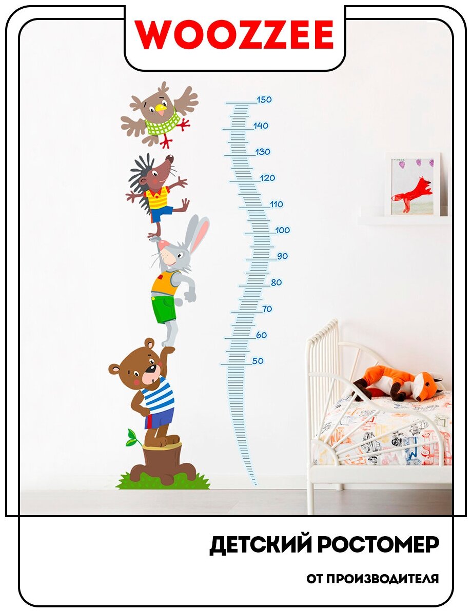 Ростомер Woozzee "Лесные звери" / ростомер детский / наклейки для детей / интерьерные наклейки / наклейки на стену / наклейка / сувениры и подарки