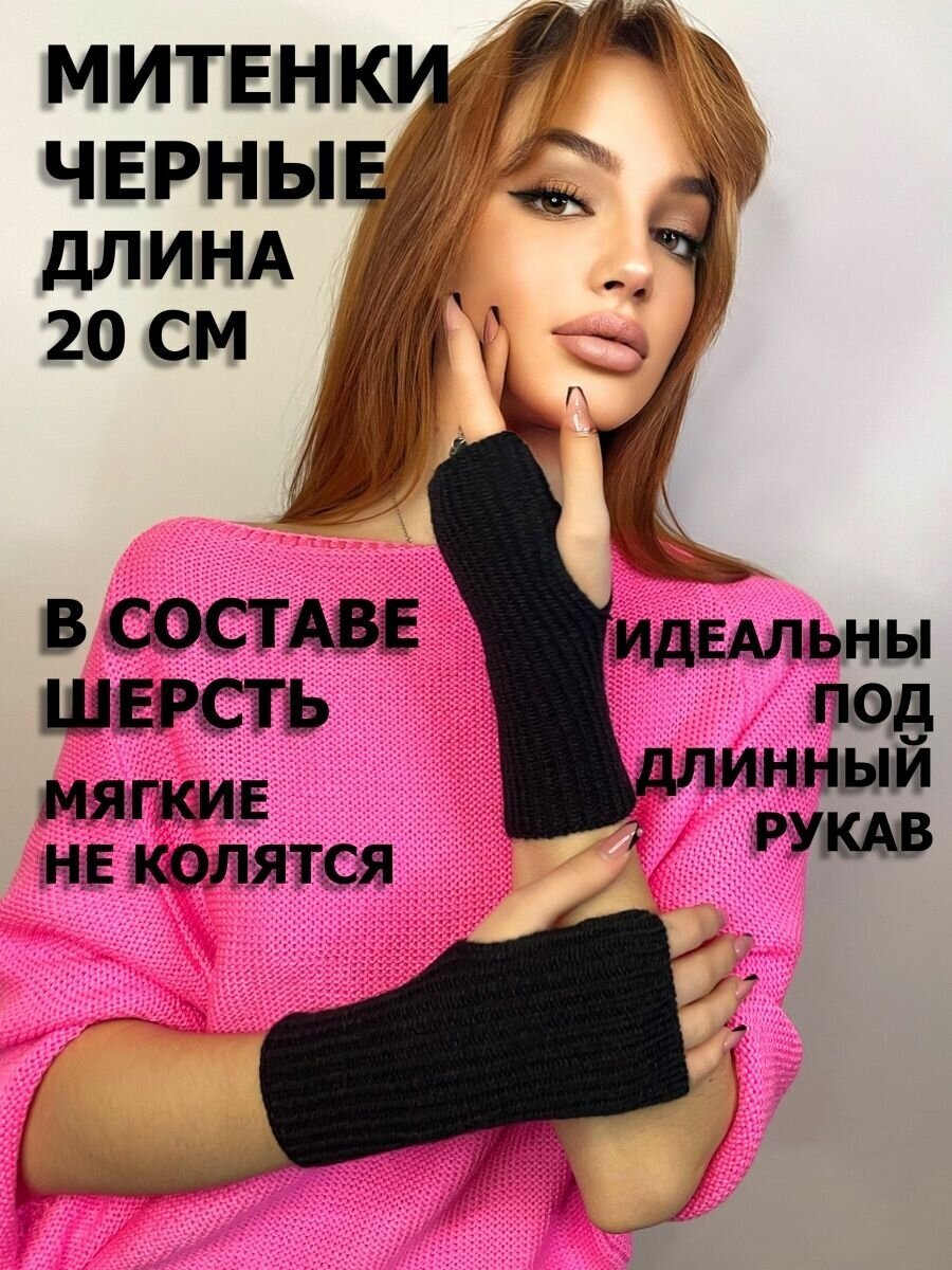 Митенки Lesnikova Design