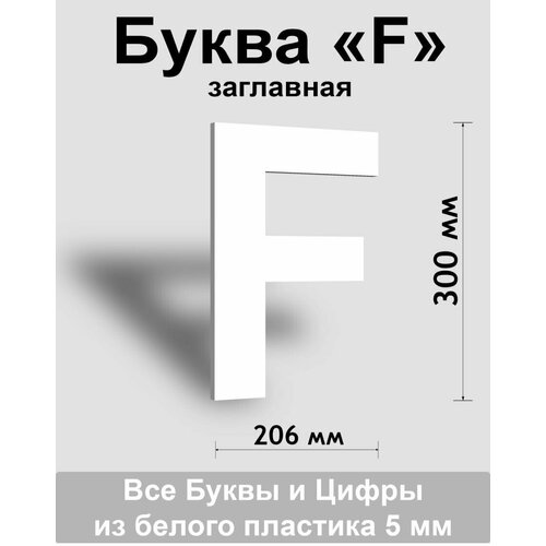 Заглавная буква F белый пластик шрифт Arial 300 мм, вывеска, Indoor-ad