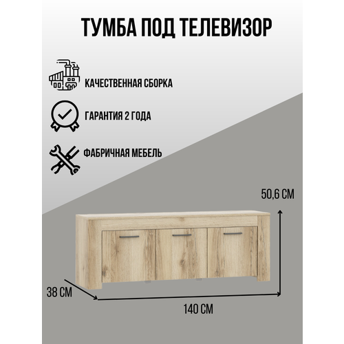 Didi мебель/Тумба под телевизор