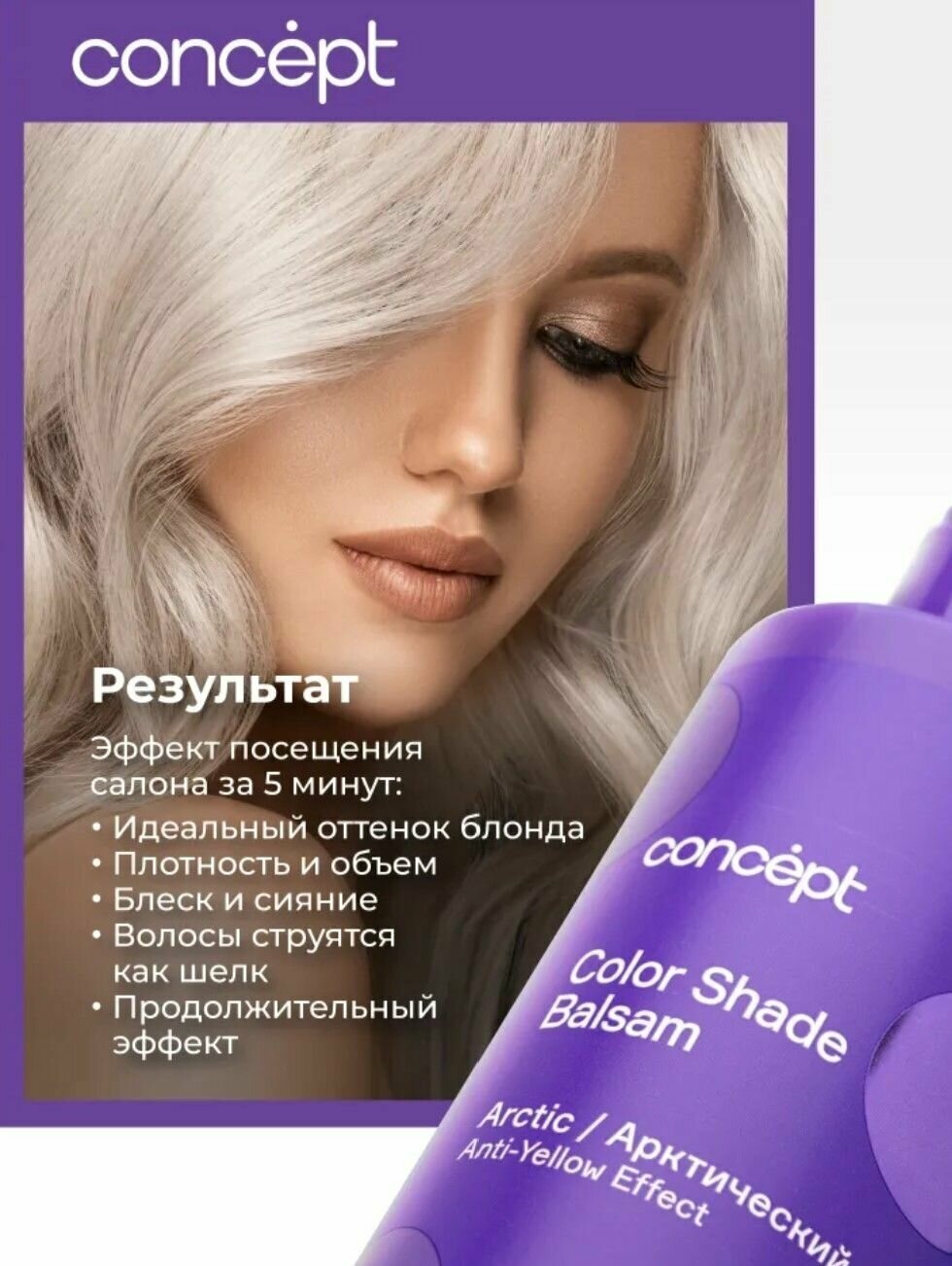 Concept Кондиционер для объема волос, 300 мл (Concept, ) - фото №9