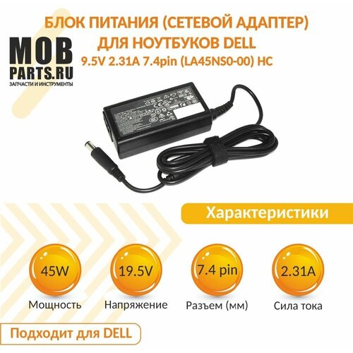 Блок питания (сетевой адаптер) для ноутбуков Dell 19.5V 2.31A 7.4pin (LA45NS0-00) HC original rechargeable battery 6700mah bop82100 b0p82100 for htc th1 google nexus 9 tablet pc 8 9 tablet batteries