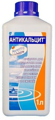 Антикальцит 1 л