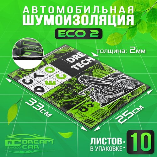 5 листов - Виброизоляция автомобильная DreamCar Eco 2мм 33х25см