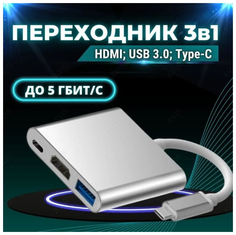 Переходник/адаптер Hoco HB14 Easy use USB-C на USB30 + HDMI + PD