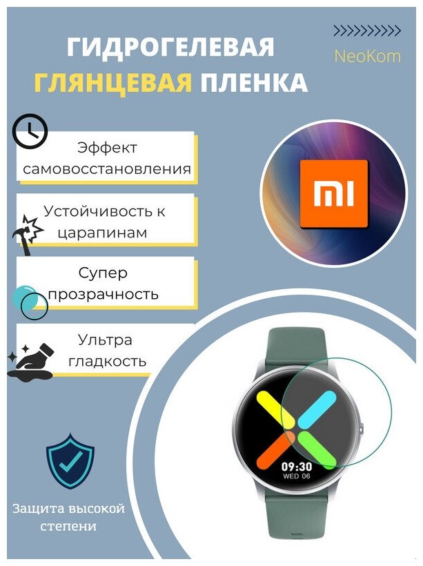 Гидрогелевая защитная пленка для смарт-часов Xiaomi Mi Watch Color Sports Edition (3 шт) - Глянцевые