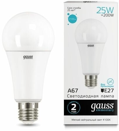 Светодиодная лампа Gauss Elementary А70 25W 2100lm 4100K E27 LED 1/10/50