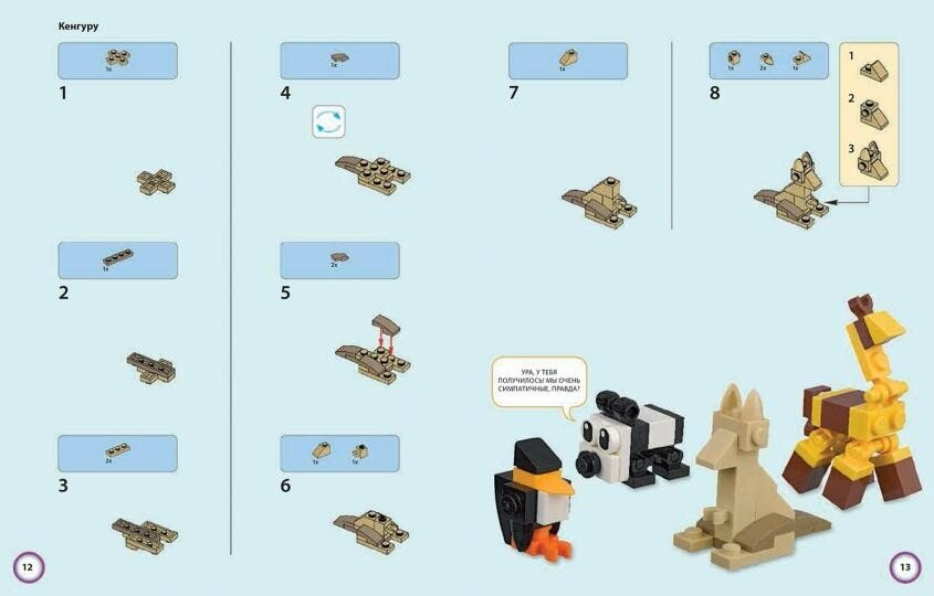 LEGO Атлас животных (+ набор LEGO из 60 элементов) - фото №13