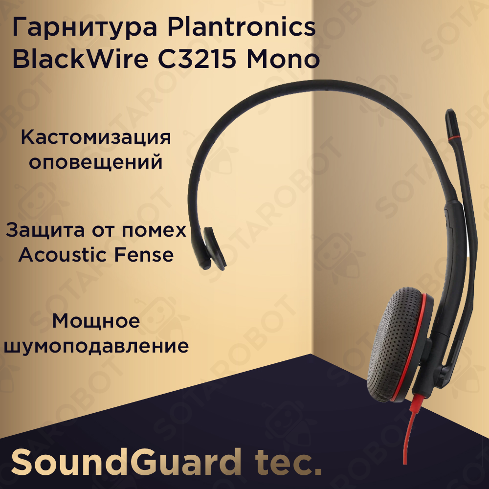 Plantronics Blackwire C3215 Mono /     USB-A,UC /  /  Call-  