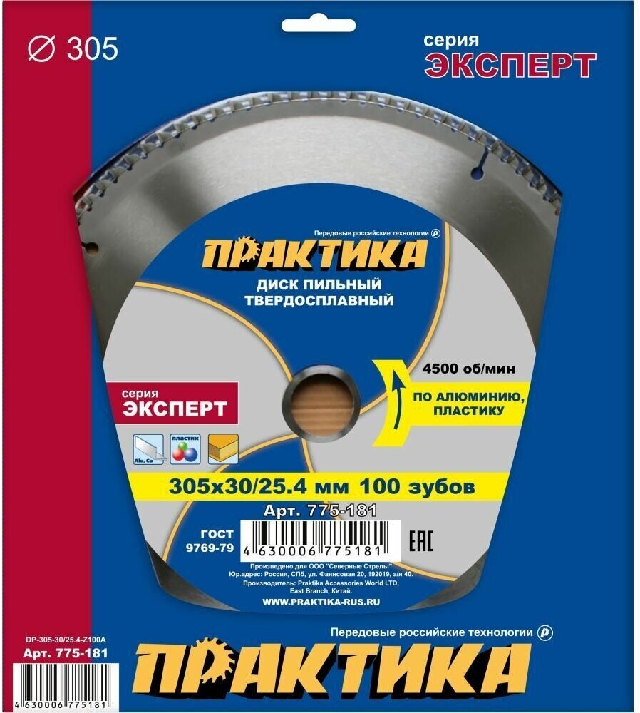 Диск пильный твёрдосплавный по алюминию ПРАКТИКА 305 х 30/25,4 мм, 100 зубов (775-181)